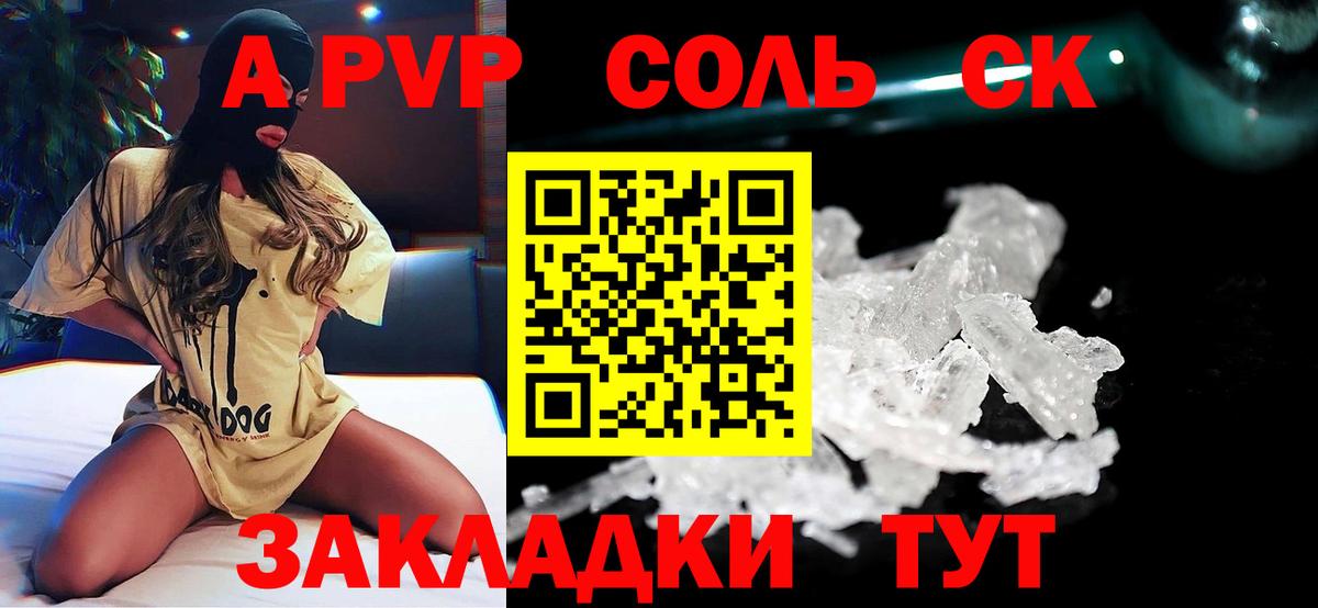 А ПВП Crystall  A PVP  Чита  Вход с VPN 