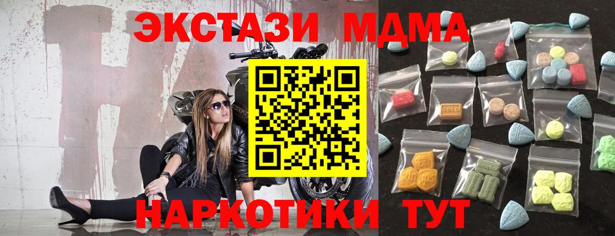Ecstasy таблы  ЭКСТАЗИ 280мг  Чита  Вход с VPN 