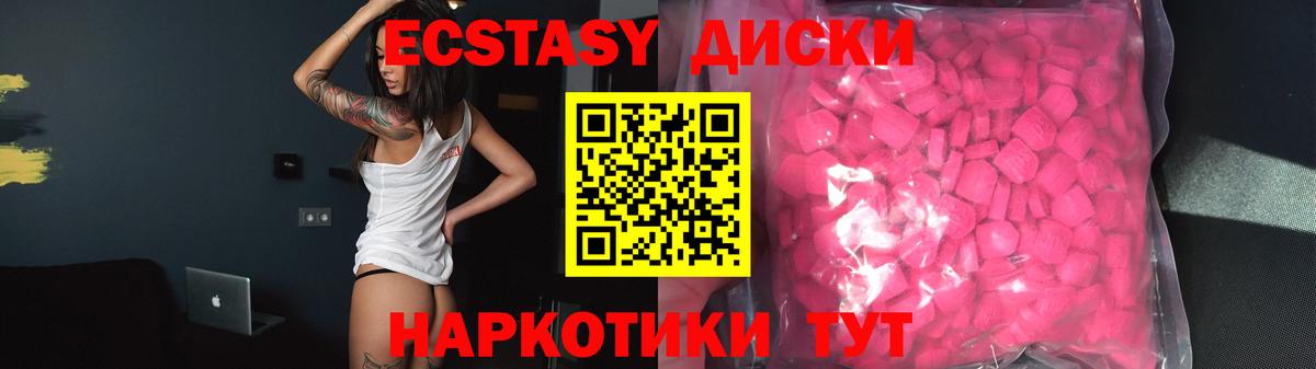 Экстази круглые Чита