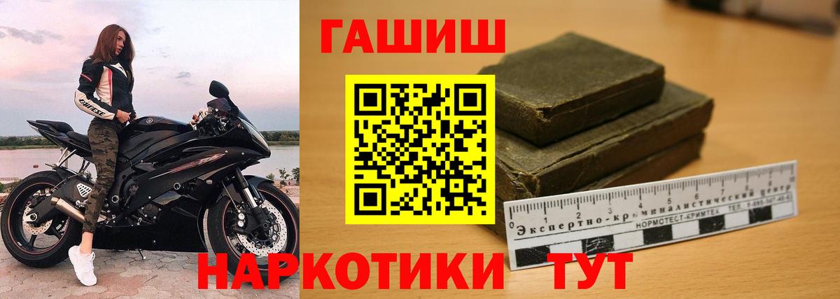Гашиш гарик Чита