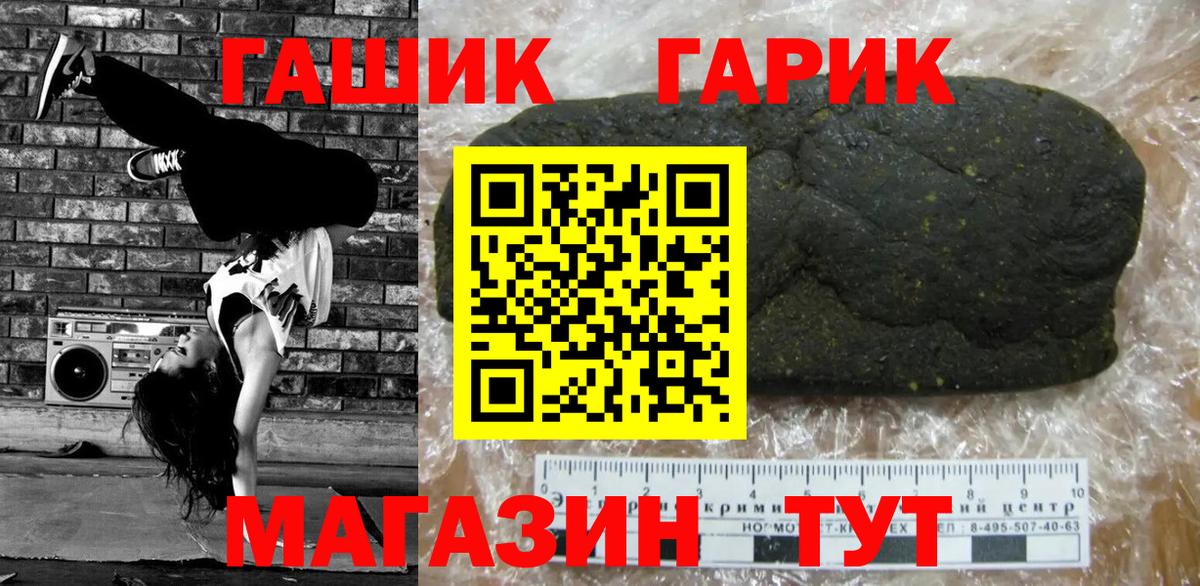 где найти   ГАШИШ Изолятор  ГАШ Изолятор  Вход с VPN  Чита 