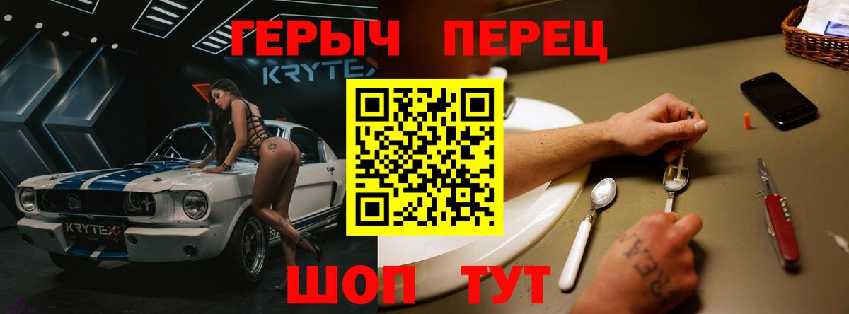 Чита  ГЕРОИН VHQ  Вход с VPN 