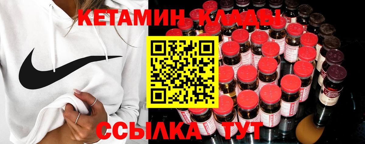 КЕТАМИН VHQ  Вход с VPN  Чита  Кетамин ketamine 