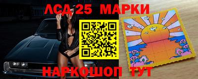 марки lsd Можайск