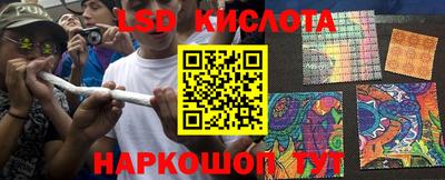 марки lsd Можайск