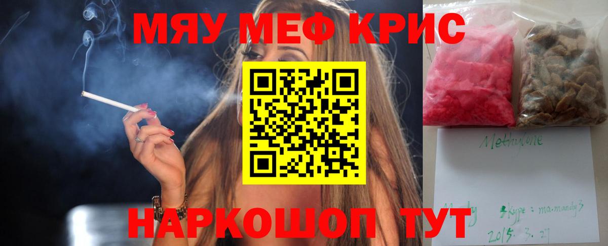 магазин продажи   Меф  Вход с VPN  МЕФ мука  Чита 