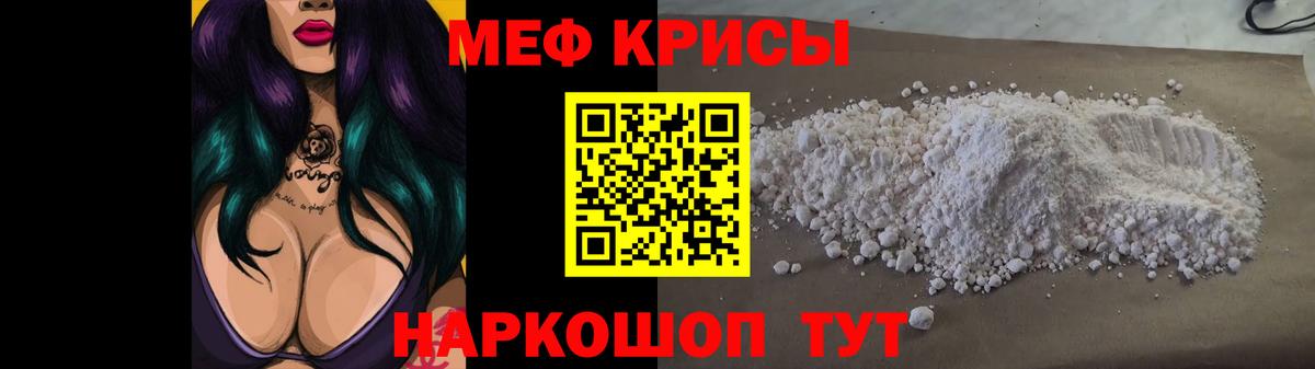 МЕФ  Чита