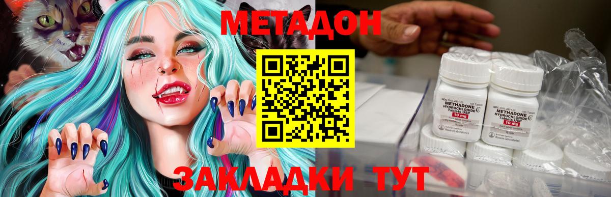 Чита  МЕТАДОН methadone  Вход с VPN  МЕТАДОН белоснежный 