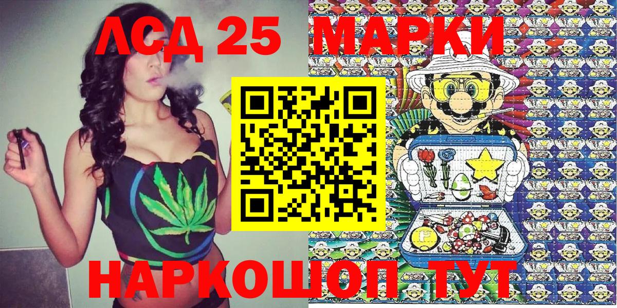 Марки N-bome 1500мкг Чита