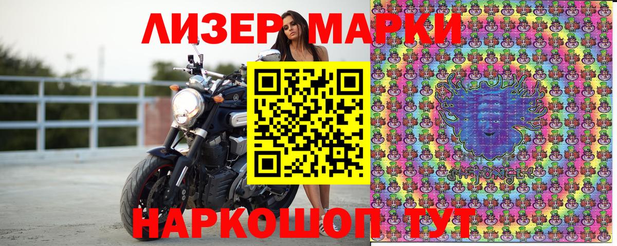 Наркотические марки 1,5мг  Вход с VPN  Чита 