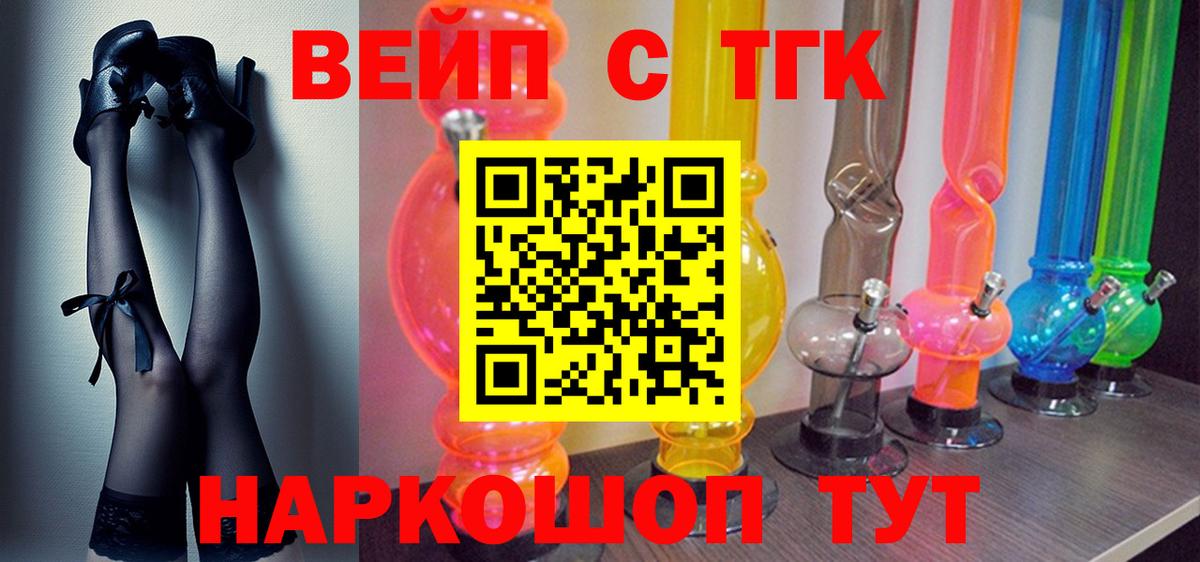 ТГК концентрат Чита
