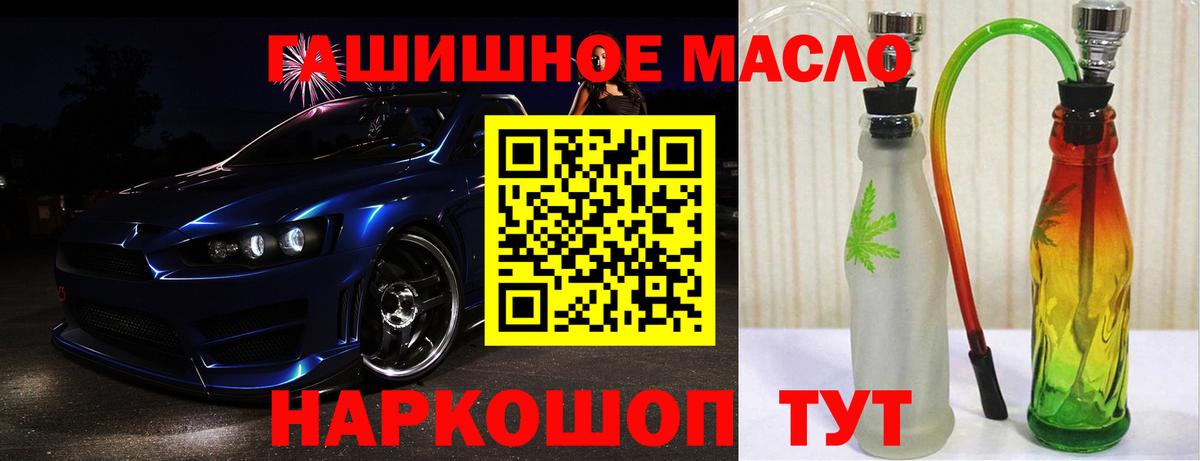 Чита  ТГК вейп  Вход с VPN  ТГК THC oil 